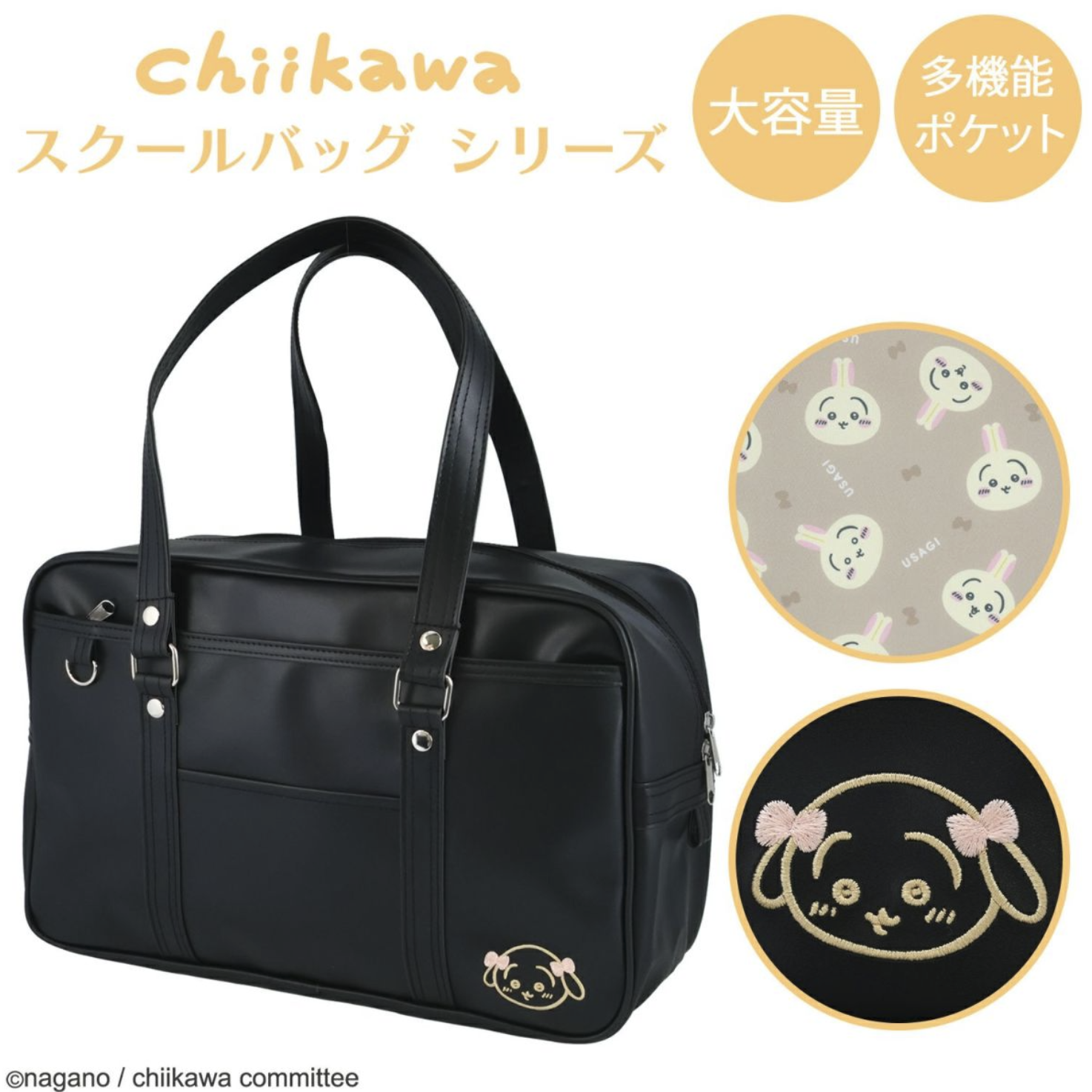 VAKT.bag C /BLACK SHISHIKUI Japan Chiikawa School Bag - Usagi